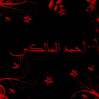نمم