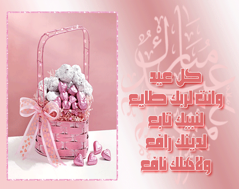 بطاقة معايدة