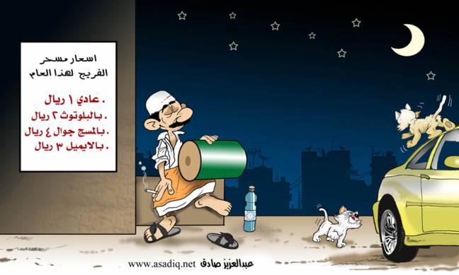 سلوكيات في  رمضان