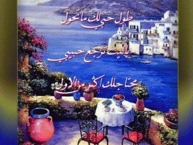 بطاقات رومانسية