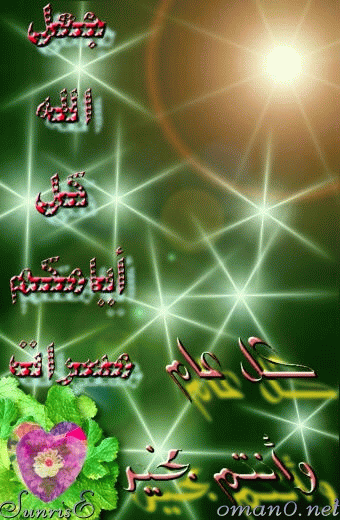 بطاقات الأعياد