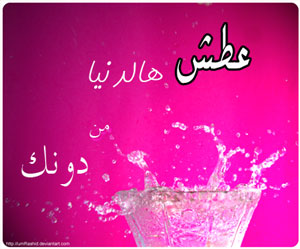 water_splash_by_umRas