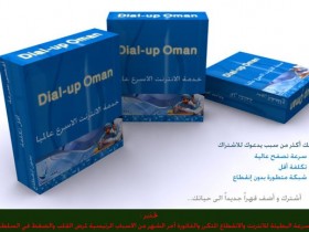 مقاطعة شبكات الاتصالات في السلطنة