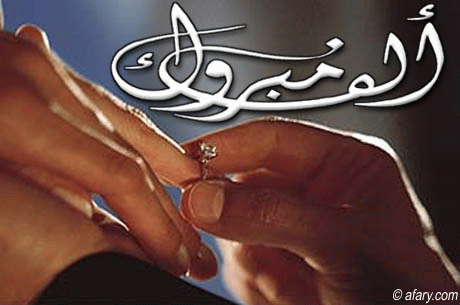 بطاقات زواج