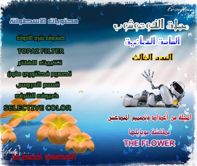 اسطوانة الساحة