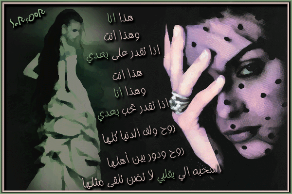 انـا و انـت