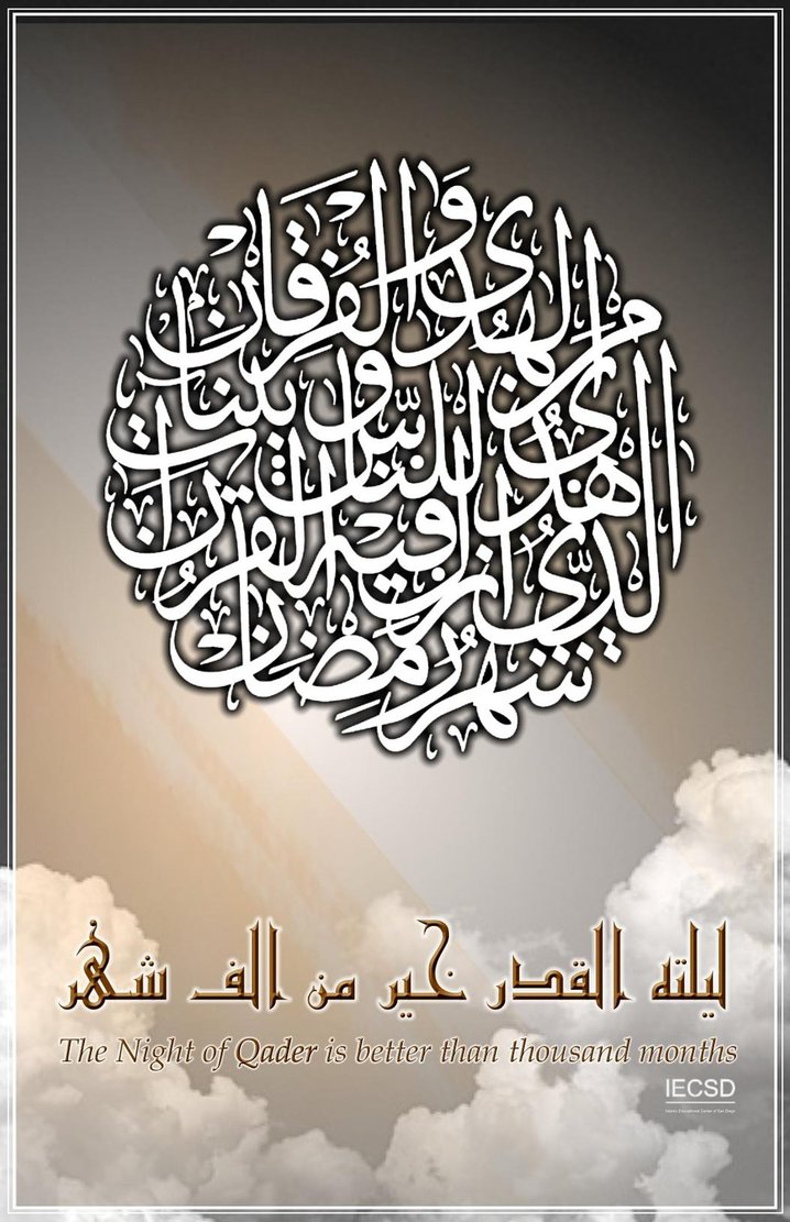 Ramadan_by_chafiyeh