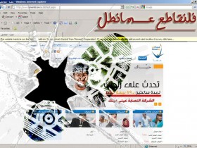 مقاطعة شبكات الاتصالات في السلطنة