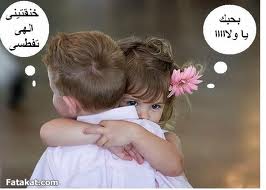 ياويلي ع المستخبي