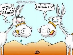 حمار بطران