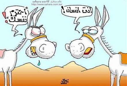 حمار بطران