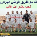 ديما الجزائر