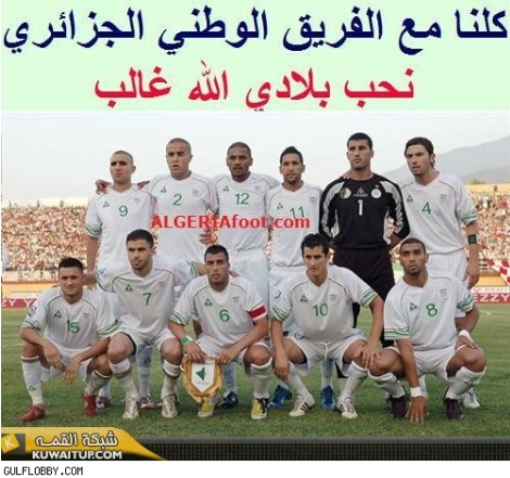 ديما الجزائر