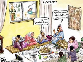 سلوكيات في  رمضان