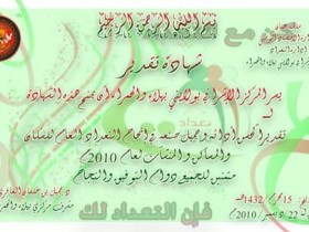 لوحة فنية ليست مجرد شهادة