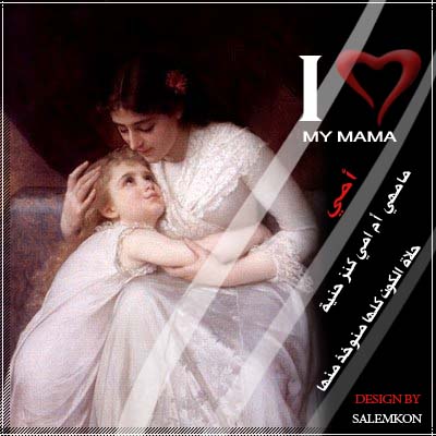MY MAMA