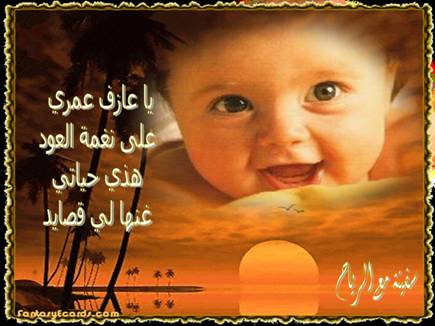 عمري