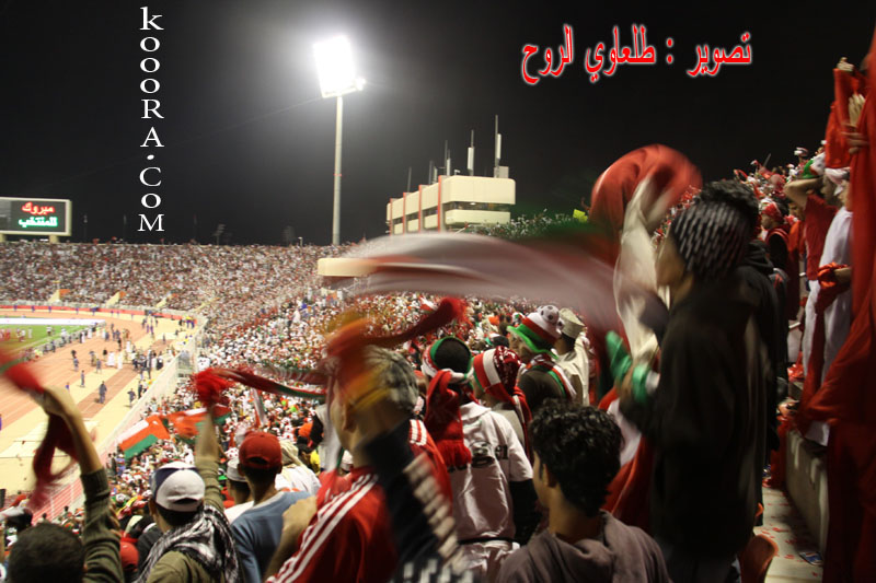 الجمهور العماني في خليجي 19
