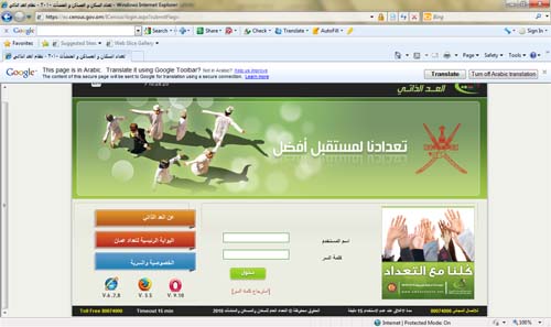 المركز الإشرافي بهلاء والحمرا