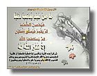tnIslamic105-sooar_org