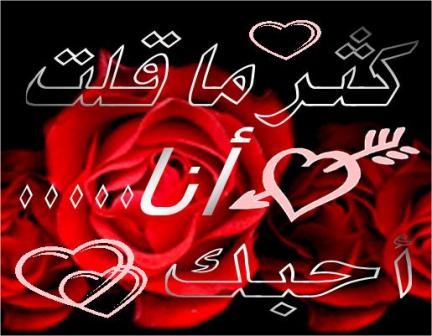 كثر ماقلت أناأحبكG+A