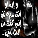 لا إله إلا انت