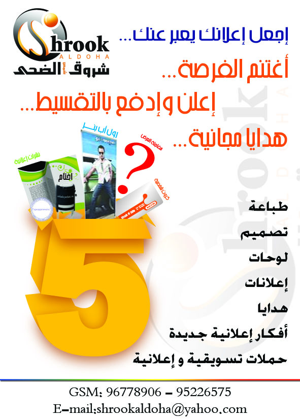 إعلان الشارع
