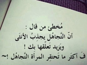 لا تستدير لترى الماضي فلو كان فيه ’’خير’’ لكان حاضرك الان