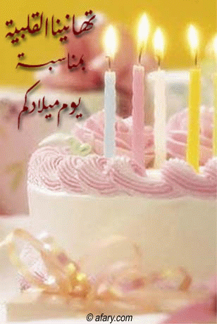 بطاقات الميلاد