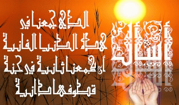 بطاقات إسلامية