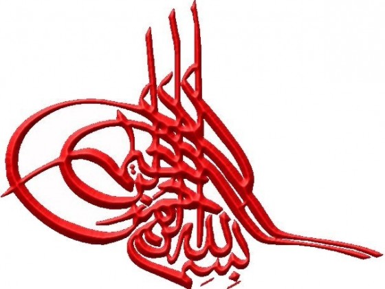 البسملة