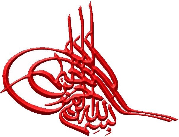 البسملة