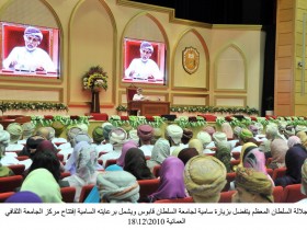 زيارة السلطان قابوس لجامعة السلطان 18-12-2010