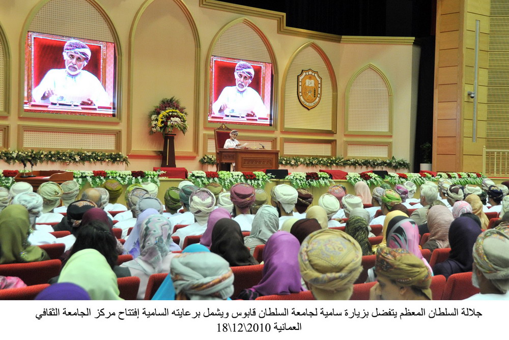 زيارة السلطان قابوس لجامعة السلطان 18-12-2010