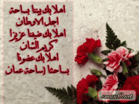 ترحيبية 7