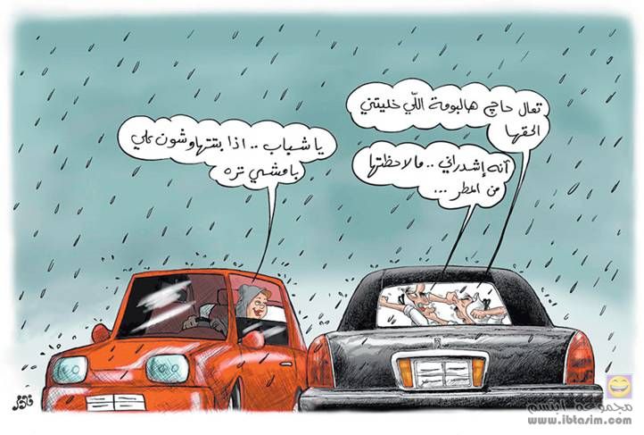 ضحك
