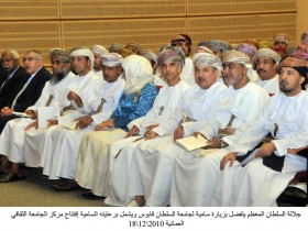 زيارة السلطان قابوس لجامعة السلطان 18-12-2010