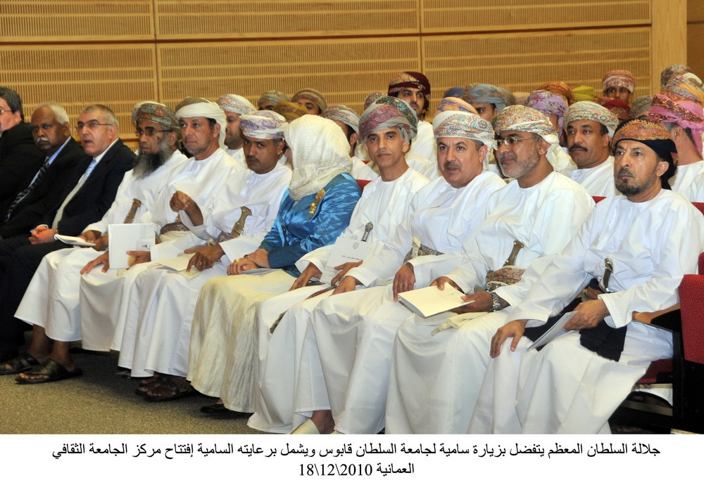 زيارة السلطان قابوس لجامعة السلطان 18-12-2010