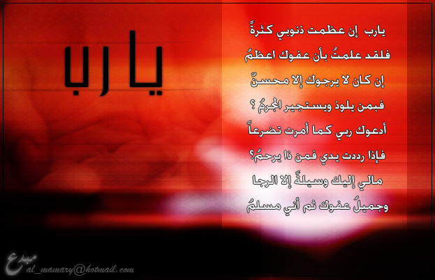 يا رب .. تصميم