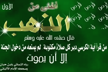 بطاقات إسلامية