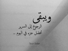 راحه