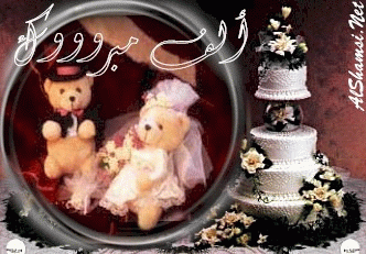 بطاقات زواج