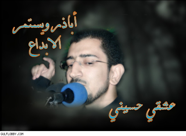 عشقيـ لصوتكـ مالهـ حدوووود ..@!