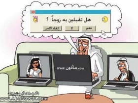 زواج عالنت