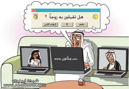 زواج عالنت