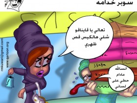 كريكتيرات شغالات