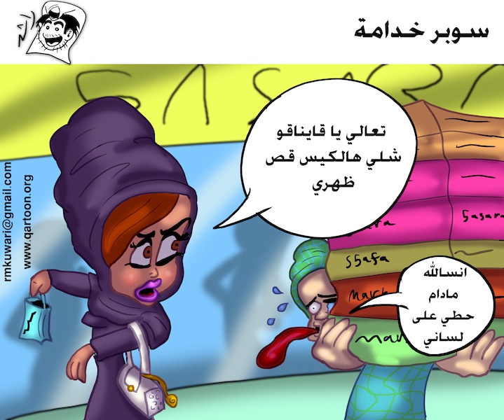 كريكتيرات شغالات