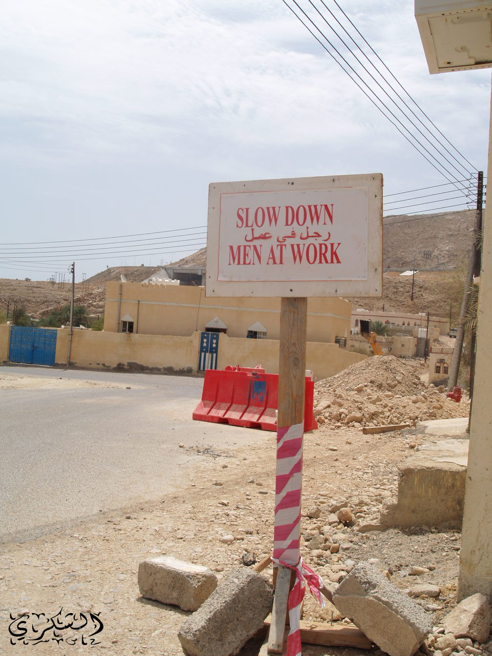 اين البلدية