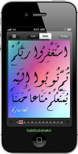 استغفرو