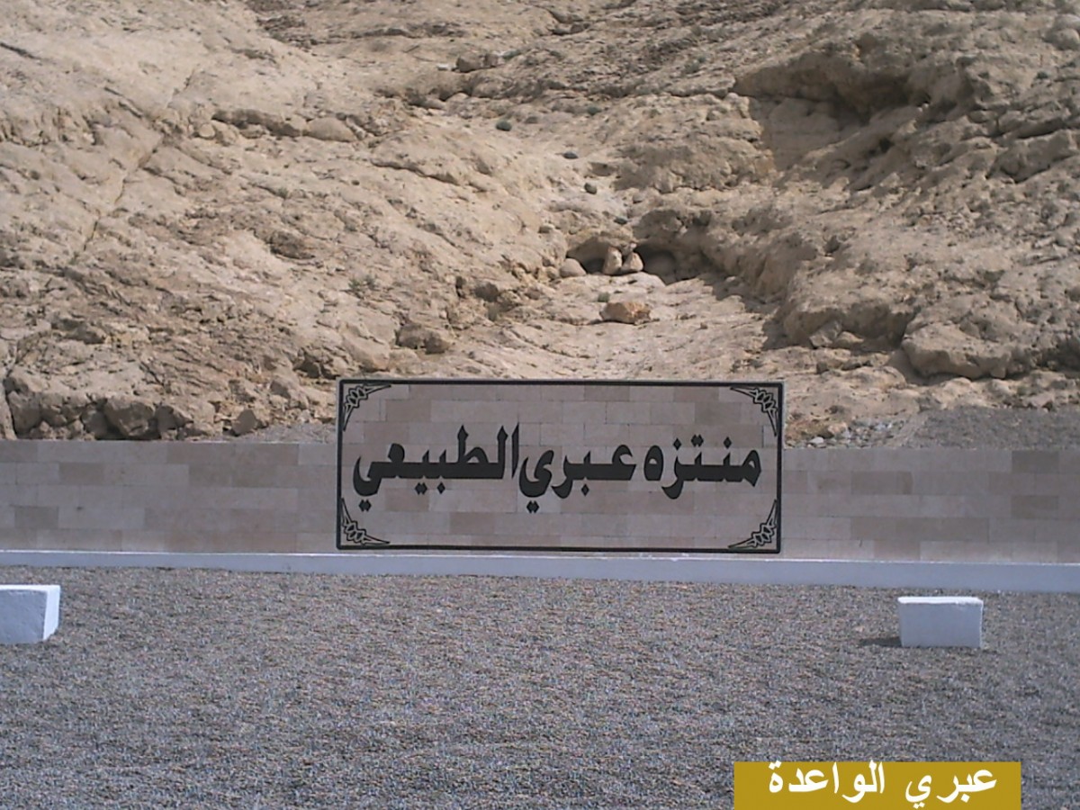 منتزة طبيعي